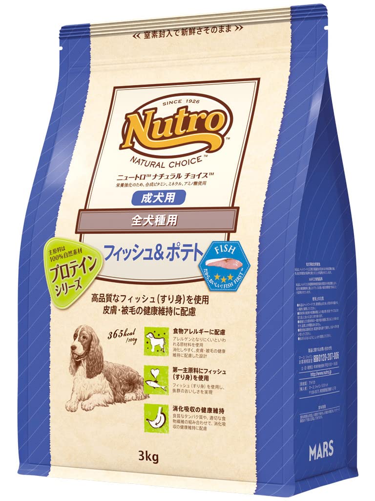 Nutro ナチュラルチョイス 全犬種用 成犬用 フィッシュ&ポテト 3kg ドライフード 総合栄養食 ドッグフード 犬 自然素材 香料・着色料 無添加 食物アレルギーに配慮 ニュートロ
