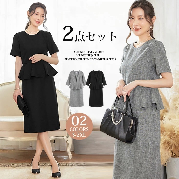 お買い得セットアップ スーツ レディース 2点セット ワンピース ワンピーススーツ 半袖 春夏 高品質 上品 大人 ジャケット フリル きれいめ フォーマル 大きいサイズ おしゃれ カジュアル オフィ