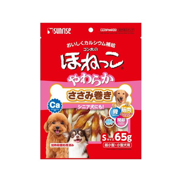 【1ケース】【お取り寄せ対象品】サンライズ　ほねっこやわらかササミ巻きＳ 65g [マルカンサンライズ事業部] *48個