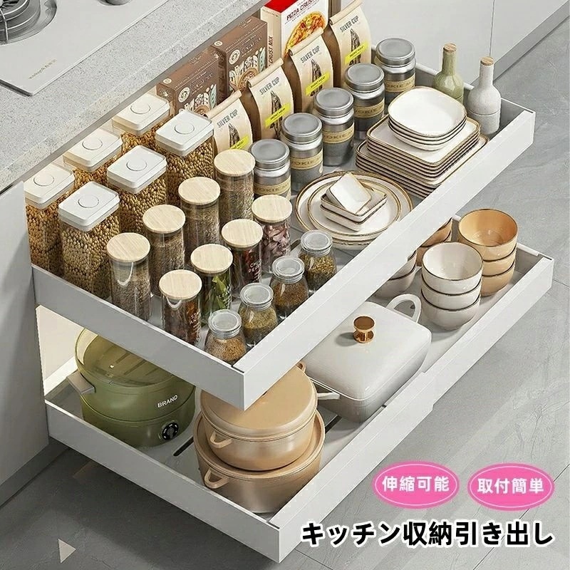 調味料ラック キッチン収納引き出し カトラリー 収納 伸縮＆スライド シンク下収納 伸縮式収納バスケット 穴開け不要 幅68cmまで調 5,536円