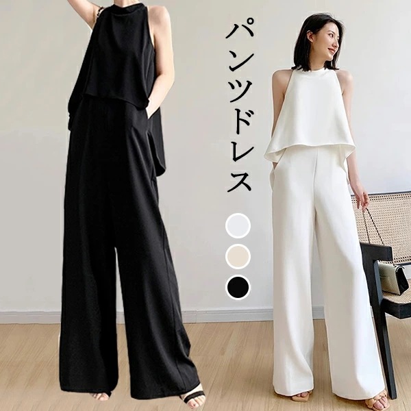 人気新品パンツドレス パーティードレス パンツ キレイめ レディース オールインワン パーティー 入学式 卒園式 お呼ばれ 体型カバー ママ コーデ 大きいサイズ 着痩せ スッキリ ゆったり 脚長効果