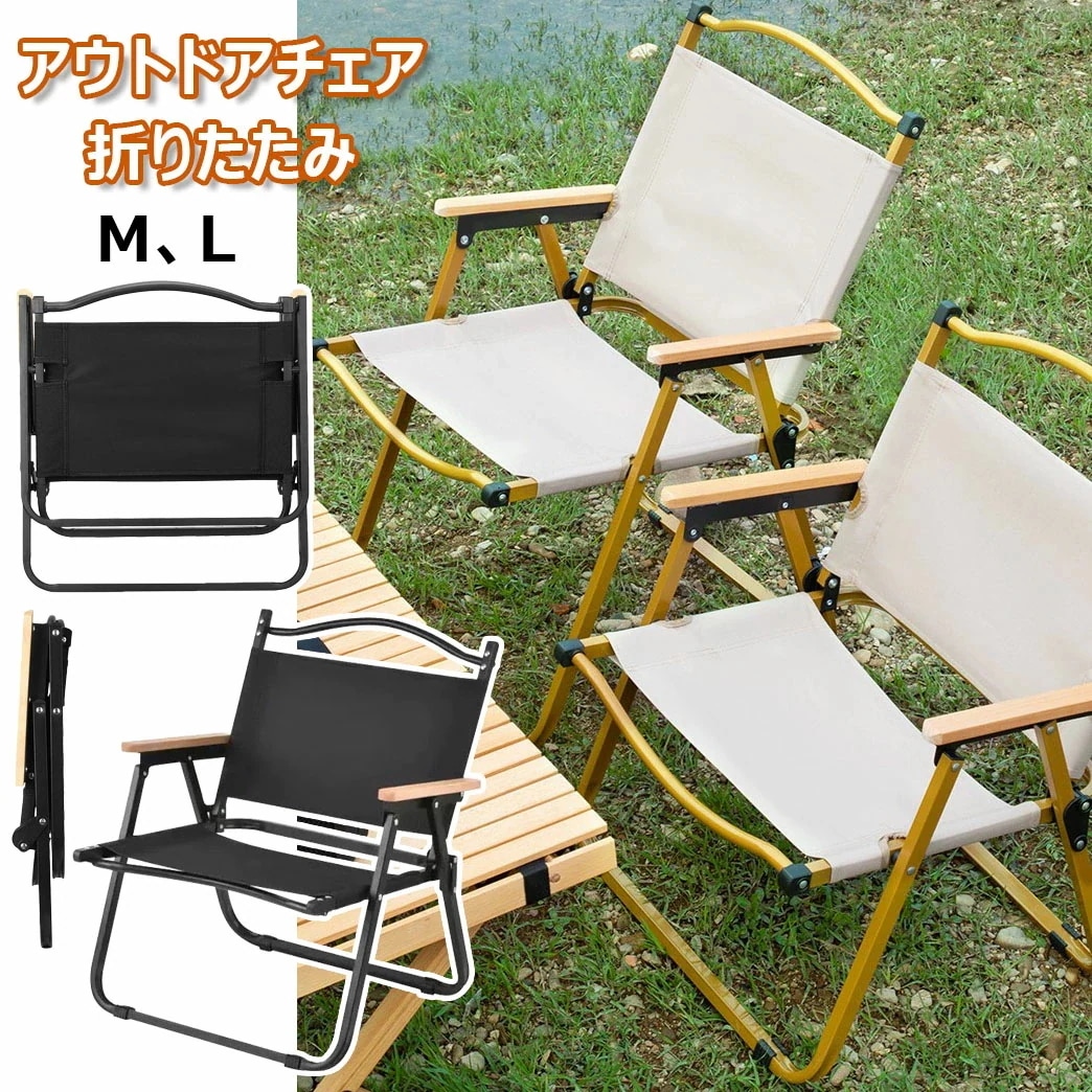 キャンペーン実施中折りたたみチェア ミニ 木目 アウトドアチェア 背もたれ 軽量 キャンプチェア ローチェア コンパクト 木製肘掛け アームチェア 耐荷重110kg デッキチェア 持ち運びが便利 お