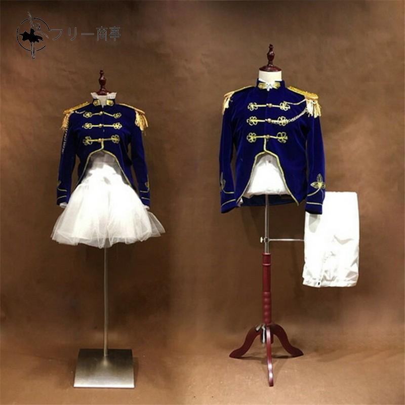 演出服 豪華 王族服 王子様 ヨーロッパ風 復古風 男女 カップル コスプレ衣装 ステージ 舞台 バンド衣装 セーラー服 写真撮影 定番 貴族服装 2点セット メンズ