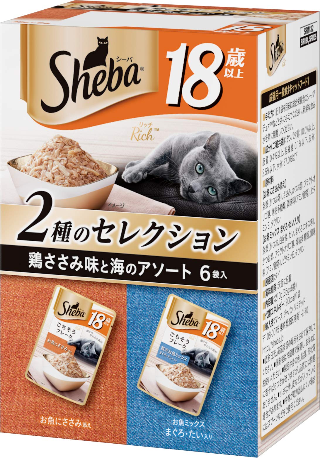 柔らかな質感の Sheba シーバ キャットフード 3 鶏ささみ味と海のアソート ごちそうフレーク リッチ18歳以上 キャットフード -  qualitygb.do