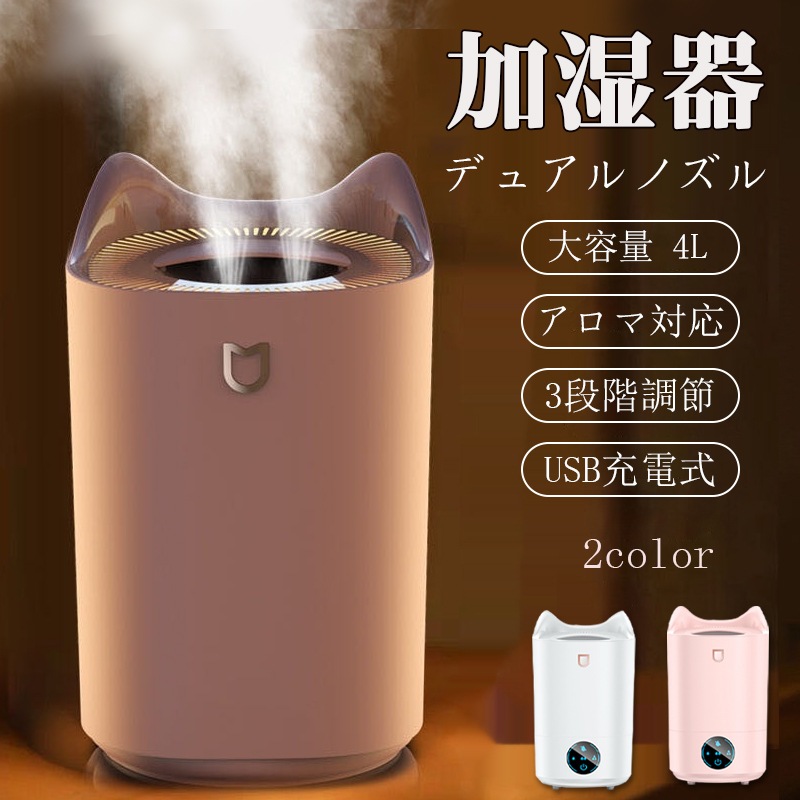 加湿器 3L NIPLIFE Qoo10] 加湿器 卓上 超音波式 3L 大容量加湿