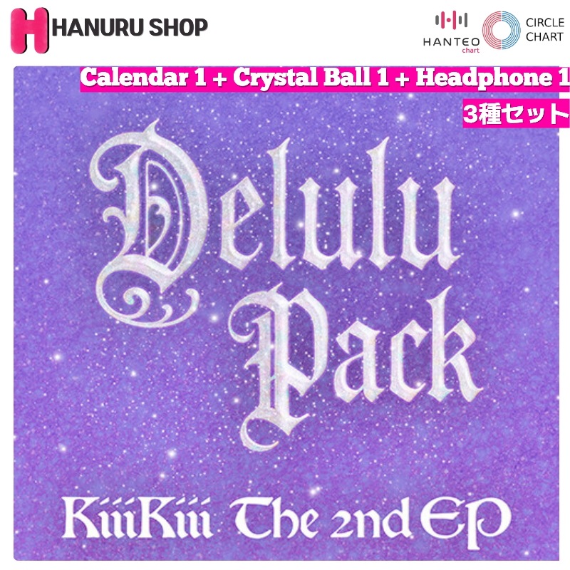 [3種セット] KiiiKiii アルバム Delulu Pack (Headphone + Calendar + Crystal Ball Ver.) ランダム チャート反映