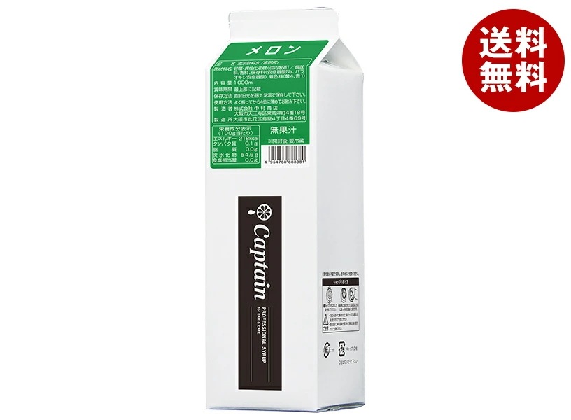 中村商店 キャプテン メロン 1L紙パック×15本入