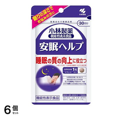 小林製薬 安眠ヘルプ 30日分 30粒 6個セット