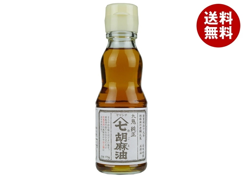 九鬼産業 ヤマシチ 純正胡麻油 170g瓶×12本入×(2ケース)