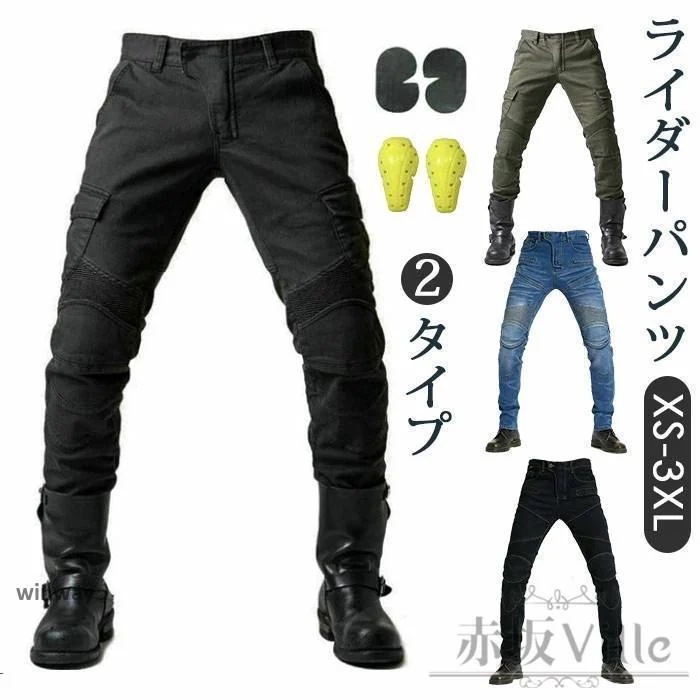 【今季トレンド】ライダー パンツ バイクパンツ プロテクター付 ジーンズ デニム バイク パンツ バイクウェア オートバイ ライダースパンツ メンズ パッド 膝パッド