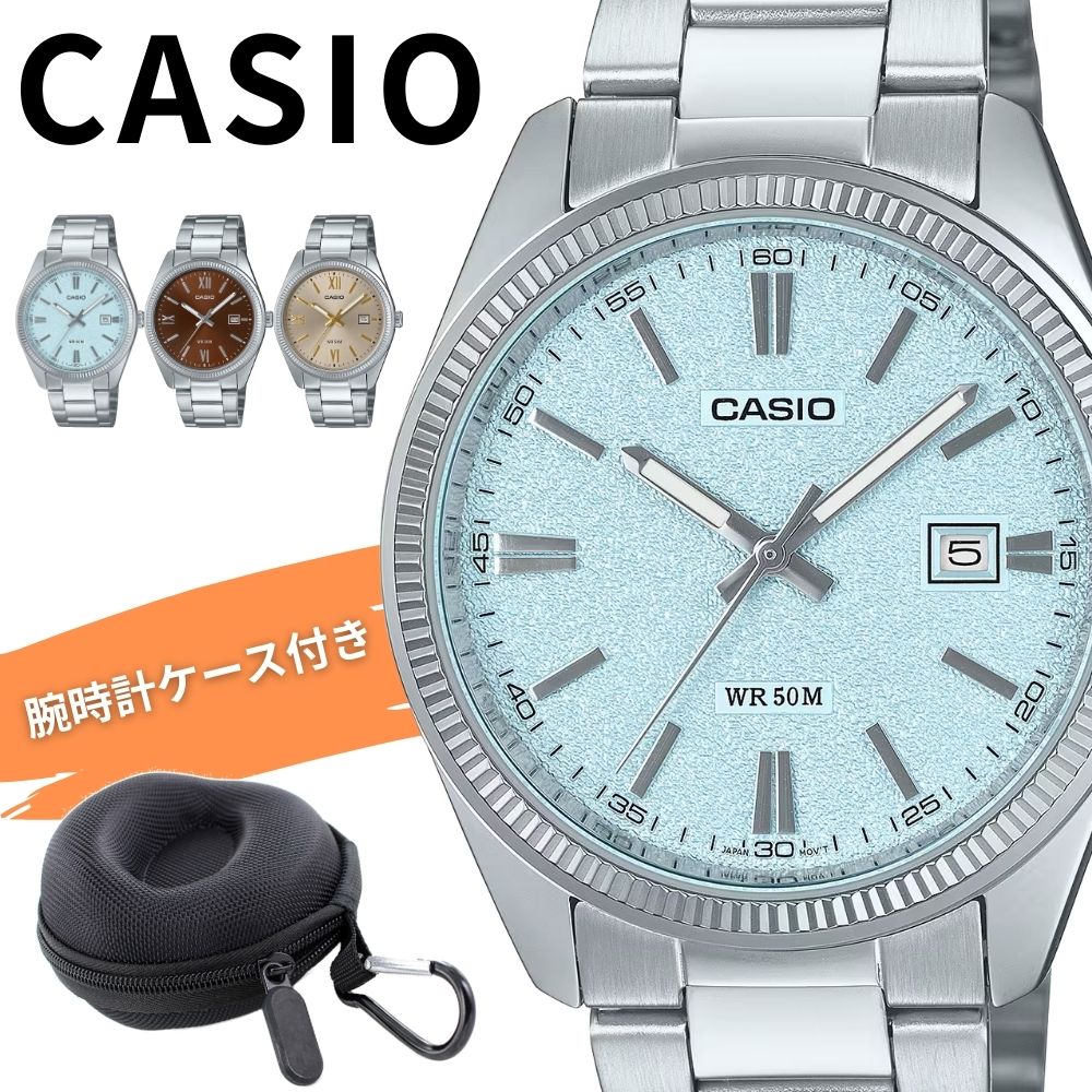直輸入レアモデル メンズ 腕時計 収納ケース付き チプカシ 海外限定カラー メタル ブルー ブラウン ベージュ おしゃれ シンプル 日常生活防水 ビジネス プレゼント ギフト