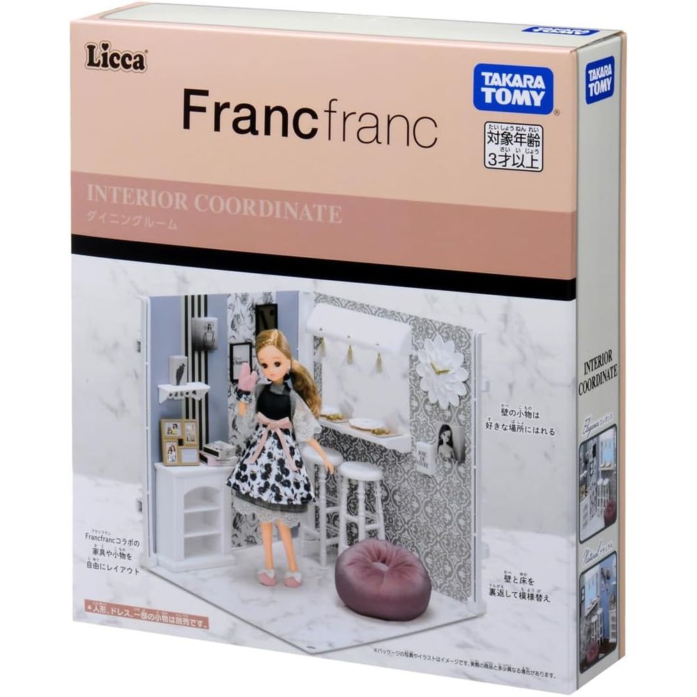 リカちゃん ハウス インテリアコーディネート ダイニングルーム （Francfrancコラボ） おままごと おもちゃ 3歳以上 （人形別売）