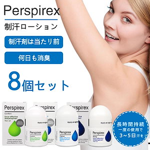 8個セット デオドラント ロールオン 汗の匂い消し 脇汗 ワキガ 制汗剤 20mlx8