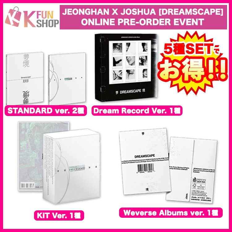 Qoo10] [5種セット] JEONGHAN X J