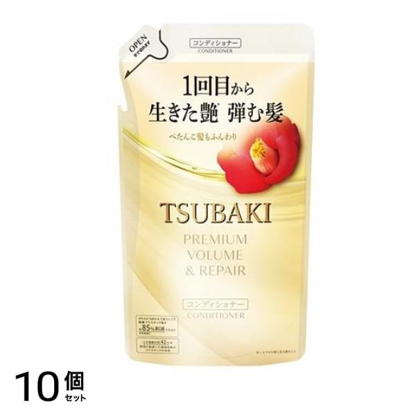 ツバキ(TSUBAKI) プレミアム ボリューム&リペア ヘアコンディショナー 300mL (詰め替え用) 10個セット