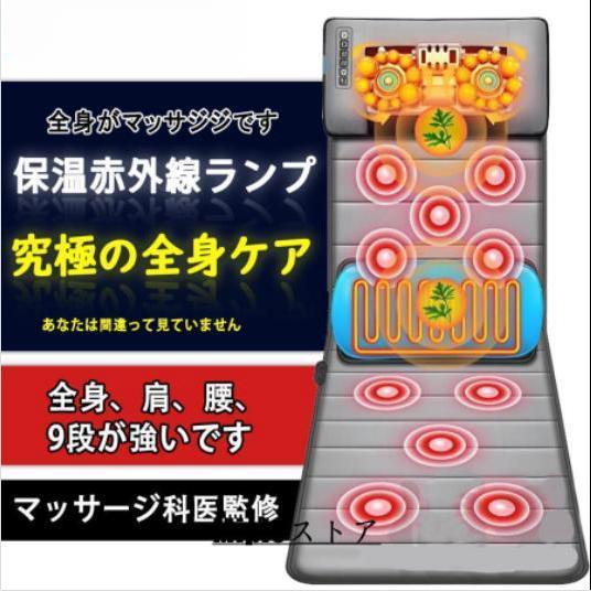 全身マッサージマットレス 折り畳み 加熱 30個のもみ玉 揉み捏ね リモコン付き 健康グッズ マッサージシート マッサージ機 寝ながらマッサージャー 家庭用職場用
