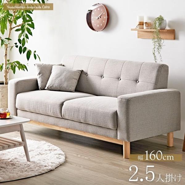 ソファ ソファー 2人掛け ふたりがけ 2.5人掛け おしゃれ 北欧 肘付き 2人用 二人用 木脚 木製フレーム ローソファ 布 ファブリック 一人暮らし 新生活 ID011