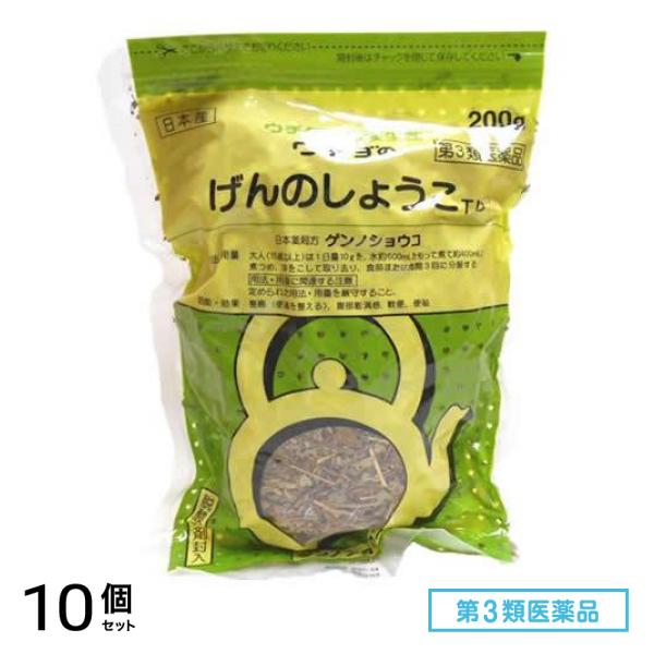 第３類医薬品 ウチダのげんのしょうこTU 200g 10個セット