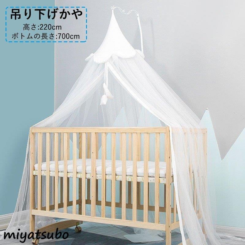 【メガ割 】【福袋】蚊帳 テント 吊り下げかや ベビーテント ベビーベッド用カーテン キッズ 子供部屋 半キャノピ