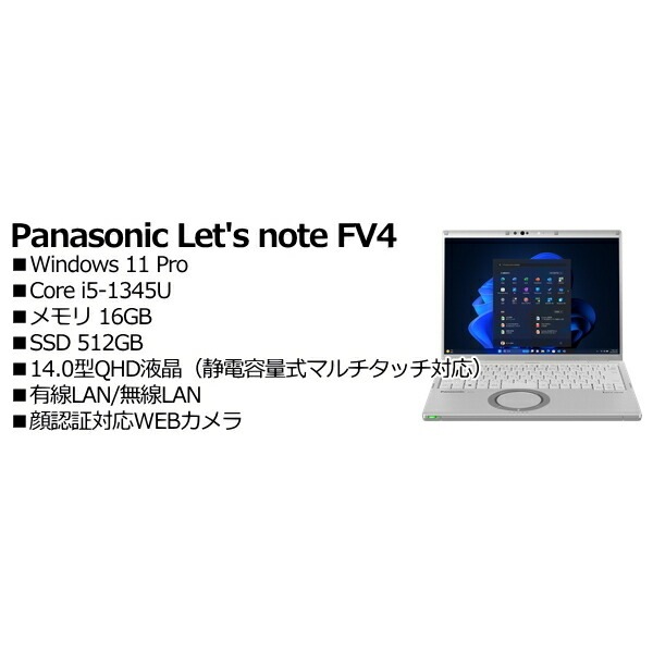 Panasonic CF-FV4RDRAS Lets note FV4