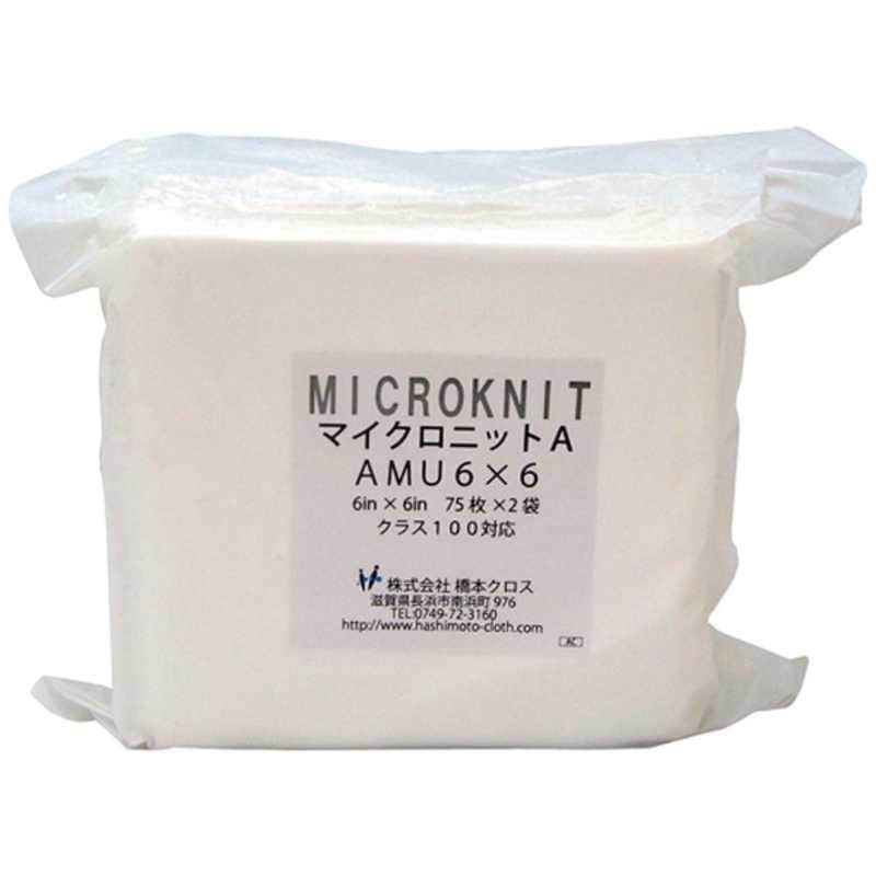 橋本クロス　橋本 マイクロニットA AMU9×9S 9in×9in(75枚×2×1袋/箱)　AMU9X9S