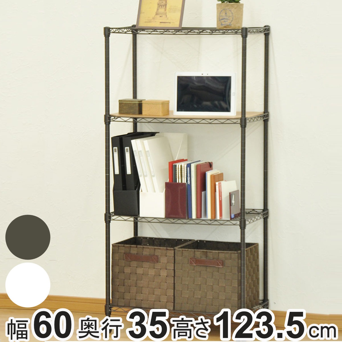 スチールラック 4段 キャスター付 幅60cm ラック 収納棚 シェルフ スチール リビング収納 収納 レンジ台 収納ラック 飾り棚 棚 ディスプレイラック スチール製 キャスター 可動棚