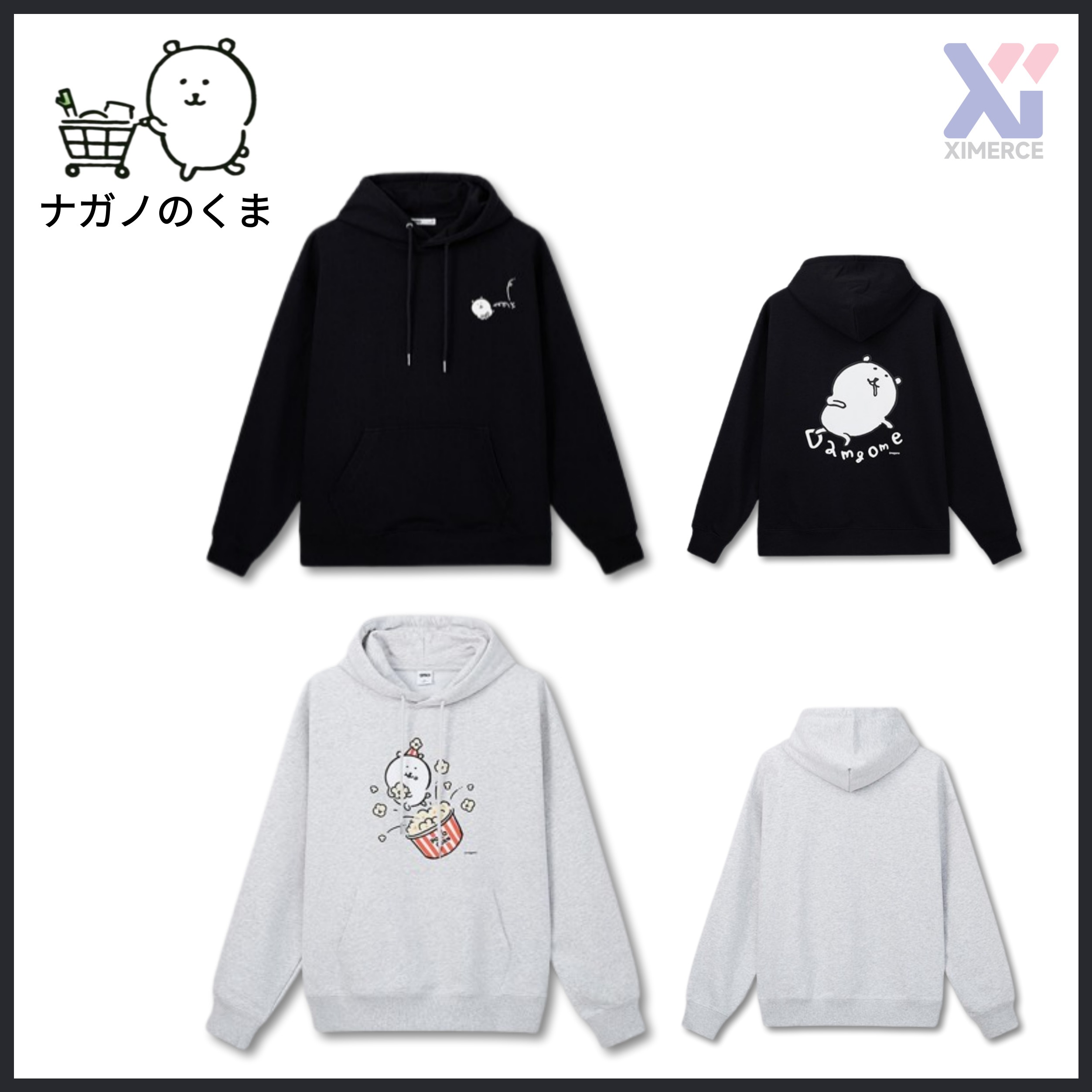 【韓国限定】ナガノのくまフード プルオーバー