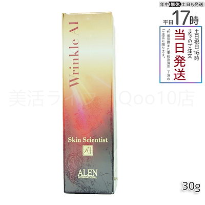 Ravissaラヴィーサスキンサイエンティスト リンクルAI 30g Ravissaラヴィーサ リンクルAI | yufla（ユフラ ）セレクトショップ