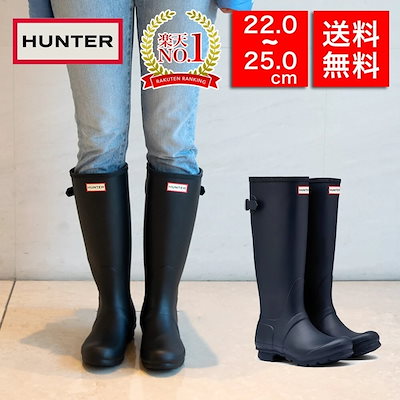 ★未使用 HUNTER レインブーツ ロング 長靴 WFT1001RMA 楽天市場】【楽天ランキング1位受賞】HUNTER ハンター レイン