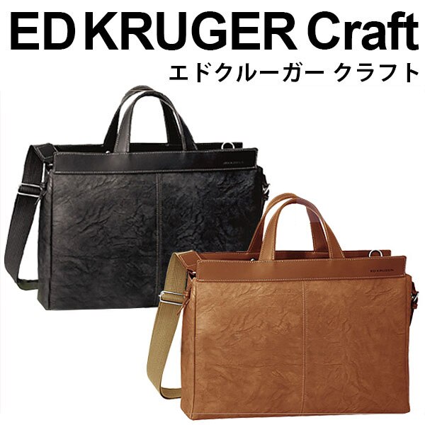 ビジネスバッグ ED KRUGER エドクルーガー CRAFT クラフト トートバッグ ショルダーバ