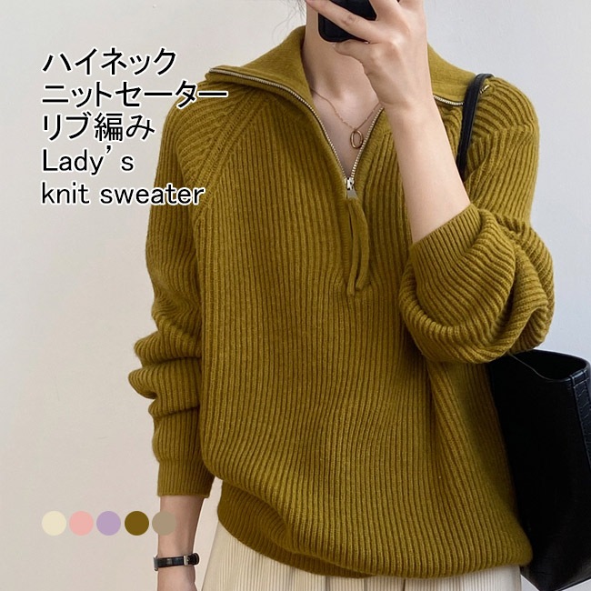 ニットセーター レディース アウター 無地 襟付き 長袖 リブ編み プルオーバー ボリューム袖