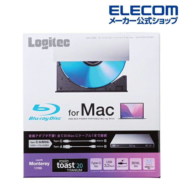 ロジテック Blu-ray ディスクドライブ Type-C 対応 USB 3.2(Gen1) スリム シルバー Toast20付属 LBD-PVE6U3CMSV