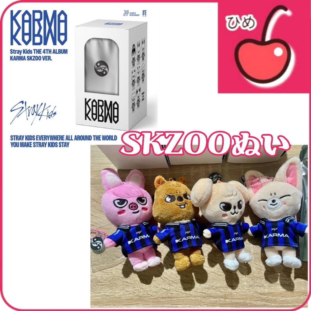 straykids KARMA skzoover ぬいぐるみ 8種コンプ STRAY KIDS - KARMA (SKZOO VER.) (8 VERSIONS) RANDOM