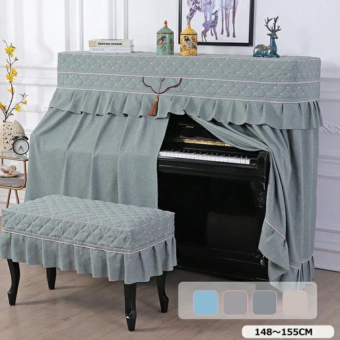 「最安値に挑戦」 アップライトピアノ ピアノカバー フルカバー 椅子カバー付き 天板間口148～155CM対応 防塵カバー おしゃれ ピアノトップカバー 保護カバー トップカバー アップライト ピアノ