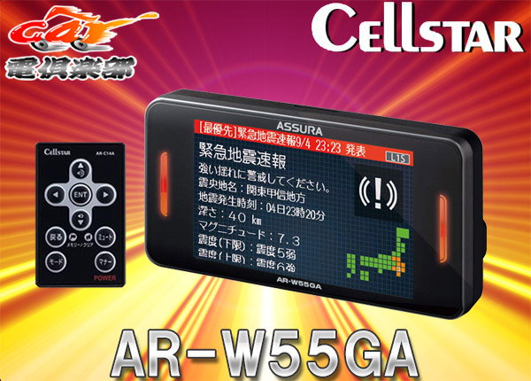 Qoo10] CELLSTARセルスターAR-W55G