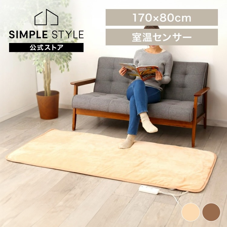 ホットマット ホットカーペット ごろ寝 MORITA ホットゴロ寝マット 170x80cm MM-17CTRBR