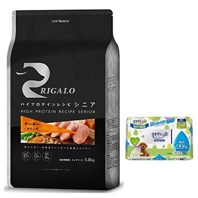 リガロ ハイプロテインレシピ ７歳以上用 ターキー 5.8kg 【プレゼント デオクリーン付】【正規品】