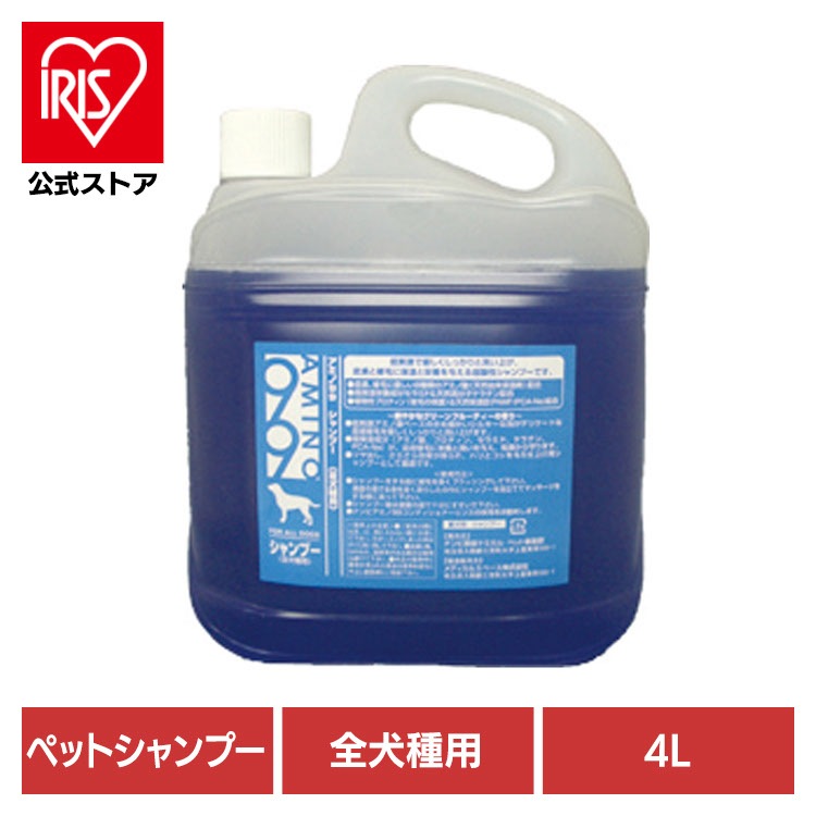 【人気商品】犬用シャンプー ペットシャンプー 肌にやさしい AMINO99全犬種用シャンプー 4L ナンビ