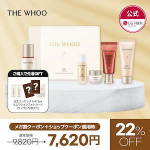 Qoo10] THE WHOO 【公式】THE WHOO(ザフー) 弾力 : キット