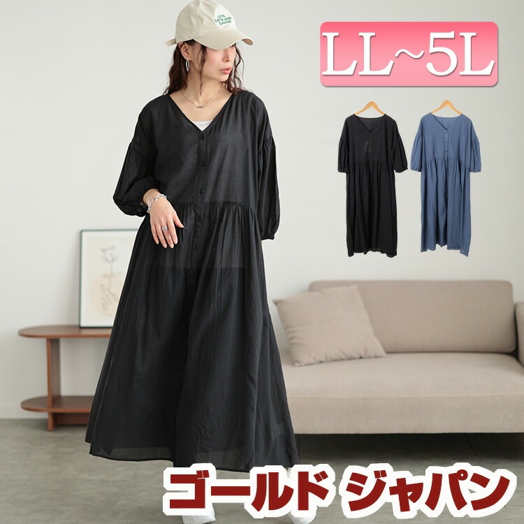 大きいサイズ レディース ワンピース コットンリネンVネックギャザーワンピース ワンピ ロングワンピース ロング マキシ 7分袖 ボリュームスリーブ フレア ギャザー Vネック コットン リネン 春新 6,081円
