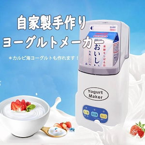 [本日の活動]ヨーグルトメーカー 牛乳パック カスピ海 甘酒 発酵食品 塩麹 納豆 ヨーグルト 手作りラッキーボックスlucky box