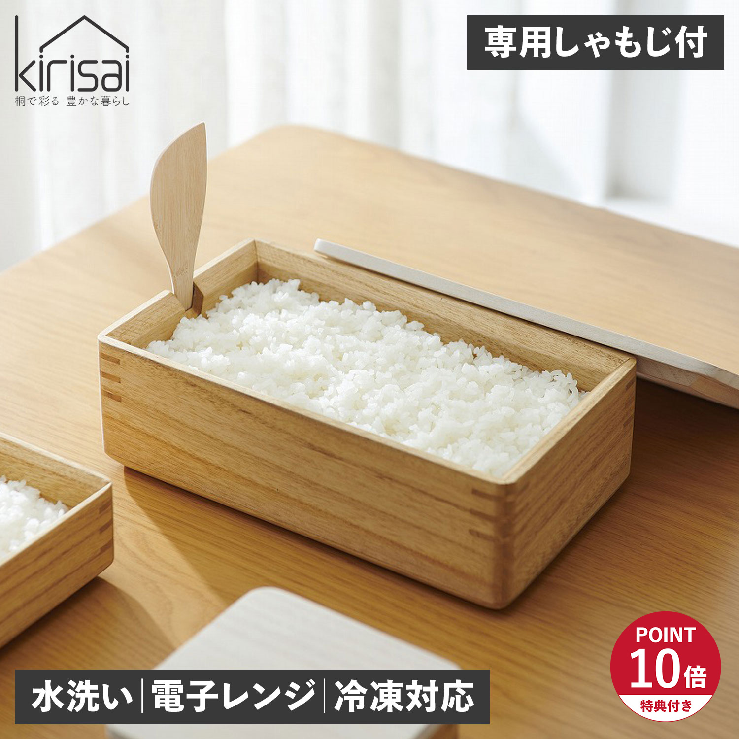 特典付き 保存容器 おひつ ご飯保存 電子レンジ 水洗い 冷凍対応 専用しゃもじ付 国産 木製 桐 OSG-2