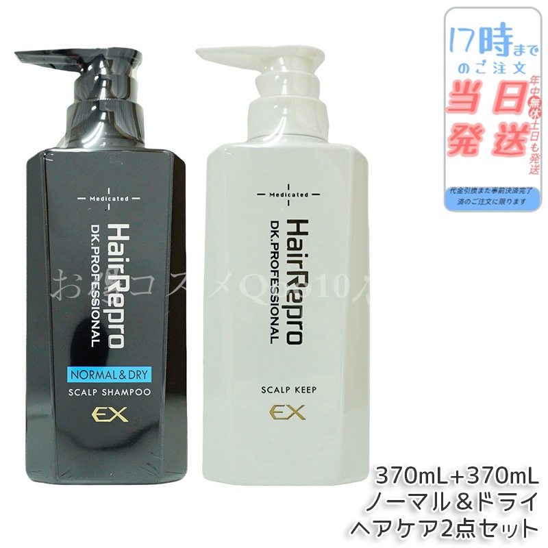 [2個セット]アデランス ヘアリプロ 薬用 スカルプ シャンプー EX ノーマル＆ドライ 医薬部外品 370ml & 薬用スカルプキープEX 日本製 370mL 6,221円