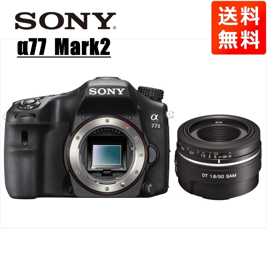 α77 Mark2 DT 50mm 1.8 単焦点 レンズセット デジタル一眼レフ カメラ 中古
