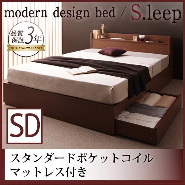 セミダブルベッド マットレス付き スタンダードポケットコイル