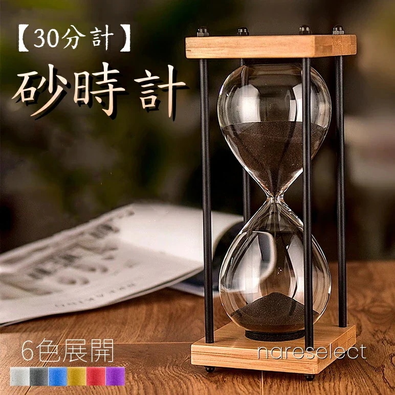 【20点セット】急速出荷30分計子ども用安全砂時計 高硼硅ガラス製 耐落下設計 レトロインテリア 勉強タイマー デスク飾り 誕生日プレゼント対応優れた耐久性