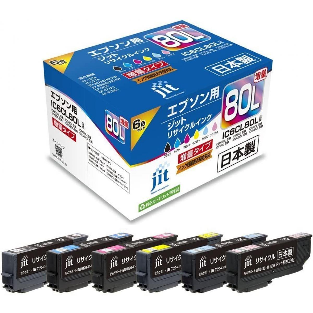 【新品未使用】エプソンインクカートリッジ６色6本　pjic インク エプソン 純正 カートリッジ インクカートリッジ