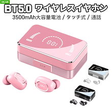 Bluetooth5.0ワイヤレスイヤホン /3500mAh大容量電池/ 高音質HIFIイヤホ