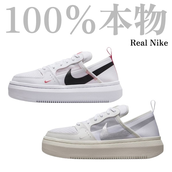 100%本物nike スニーカー 女性ウーマンズナイキコートビジョンアルタLTR CW6536-103 ナイキ コート レガシーリフト スニーカーレディース 靴 シューズ nike エアフォース1