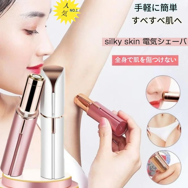 【新品未使用に近い】電気シェーバー　レディース　脱毛除毛　美容家電 レディースシェーバー 女性 全身 つるつる 電動 ボディーシェーバー